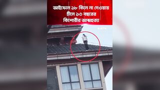 TRAGEDY IN CHINA: GIRL JUMPS FROM BUILDING AFTER ARGUMENT OVER AN IPHONE 18